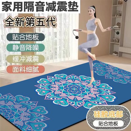 跳绳减震垫瑜伽垫加厚静音室内运动隔音地垫加大加宽防滑健身家用