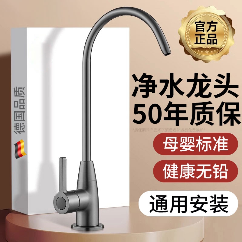 净水器的水龙头纯净直饮水厨房专用净水机2分饮水机不锈钢过滤器