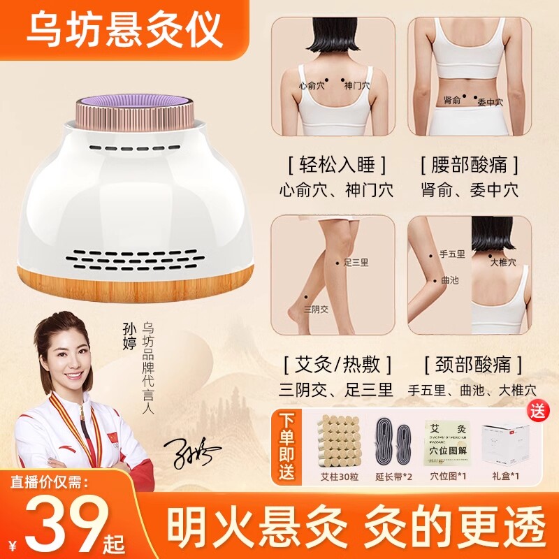 艾灸罐抖音同款艾灸盒随身灸家用熏蒸仪器肚子无烟腹部热敷悬灸