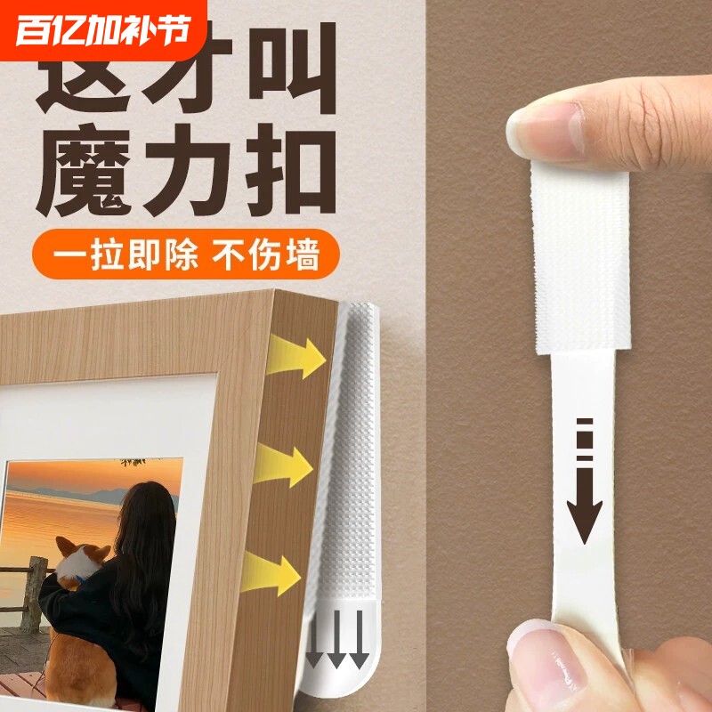 魔力扣挂画神器免打孔婚纱照相框挂墙专用强力承重无痕胶魔术贴