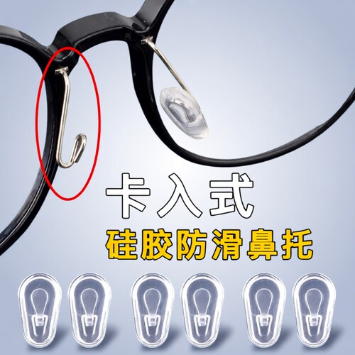 防压痕软硅胶鼻托|超3000次加购