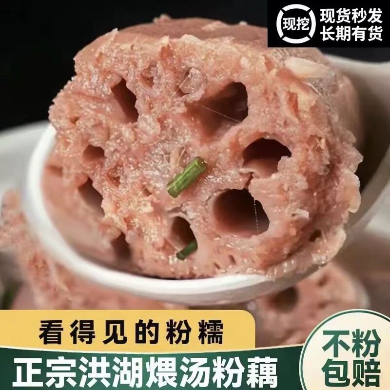 正宗洪湖粉藕湖北特产莲藕新鲜现挖煲汤粉糯炖汤九孔糯米藕红莲藕