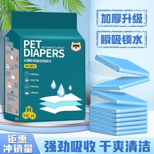 瓜洲牧加厚宠物尿垫|千人加购