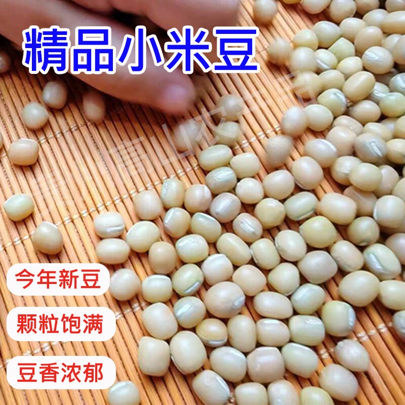 酸菜小豆贵州毕节金沙特产高原米豆新豆米酸菜豆米农家肥自种 - 实物图