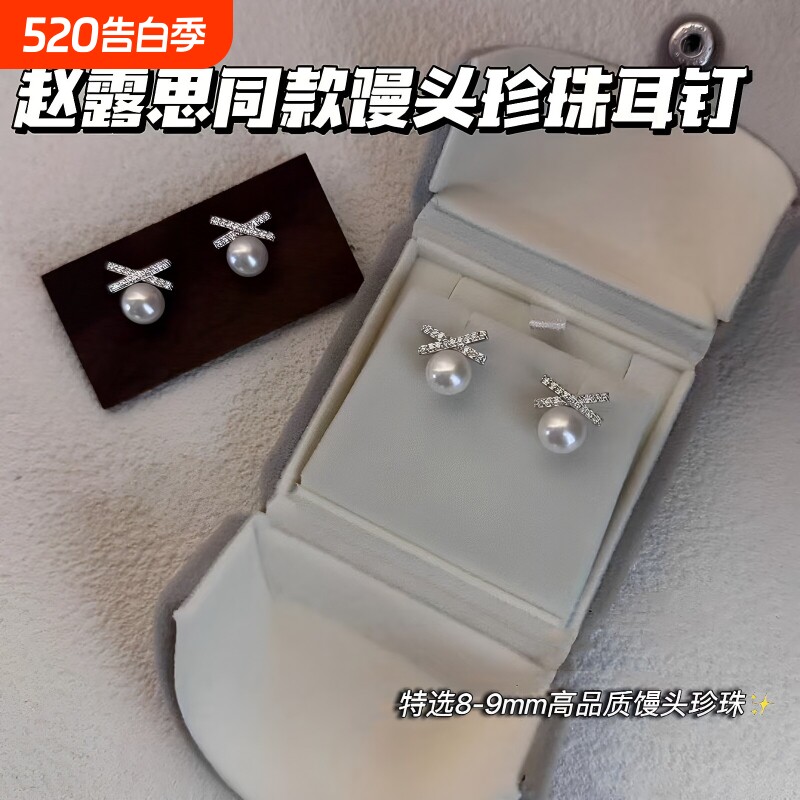 诸暨淡水珍珠耳钉赵露思同款小香风字母耳环简约通勤高级感礼物