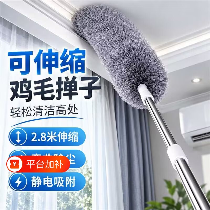 鸡毛掸子除尘扫灰家用可伸缩打扫天花板扫蜘蛛网灰尘清洁神器静电