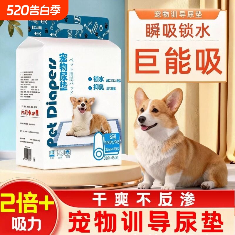 狗狗尿垫宠物猫用狗隔尿垫加厚除臭吸水一次性引导定点上厕所竹炭
