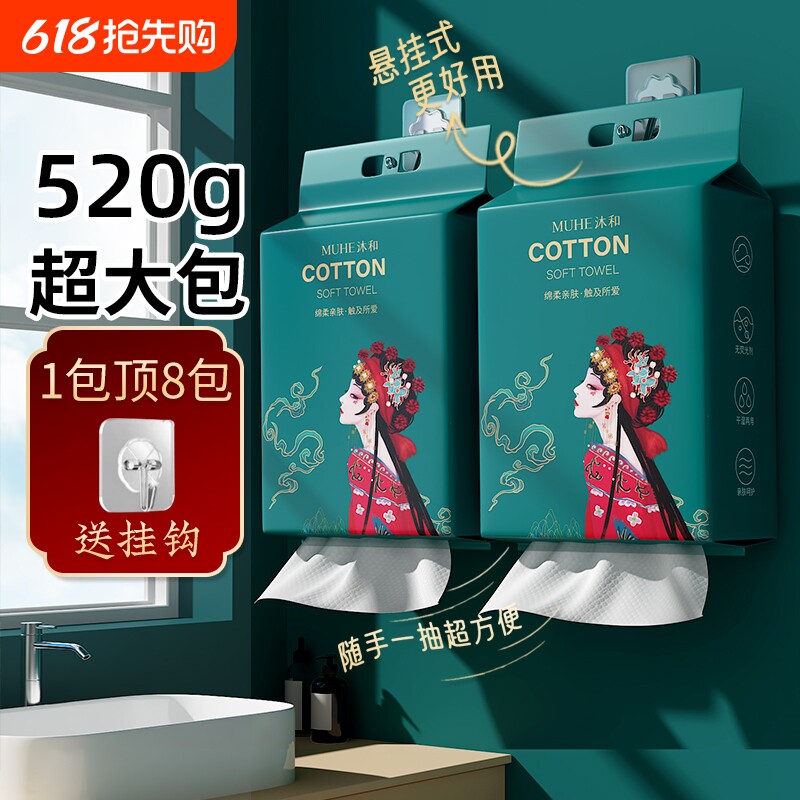 洗脸巾一次性洗面巾悬挂抽取式美容院加厚加大擦脸巾挂式绵柔