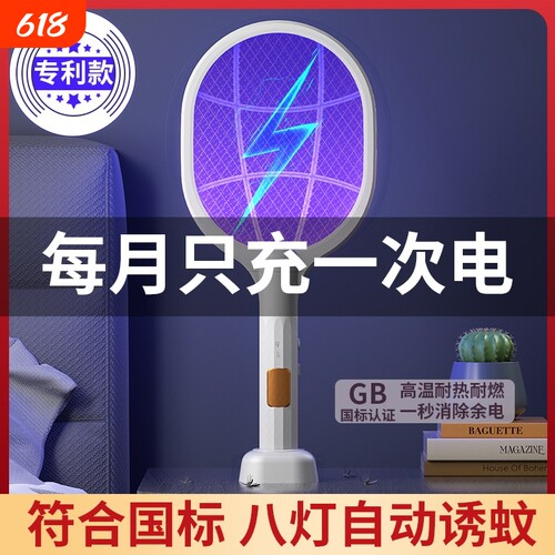 电蚊拍充电式家用灭蚊灯强力二合一锂电池苍蝇蚊子拍驱蚊灭蚊神器