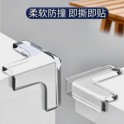 防撞护角硅胶油烟机柜桌角儿童防磕碰软包边透明贴桌子茶几防护