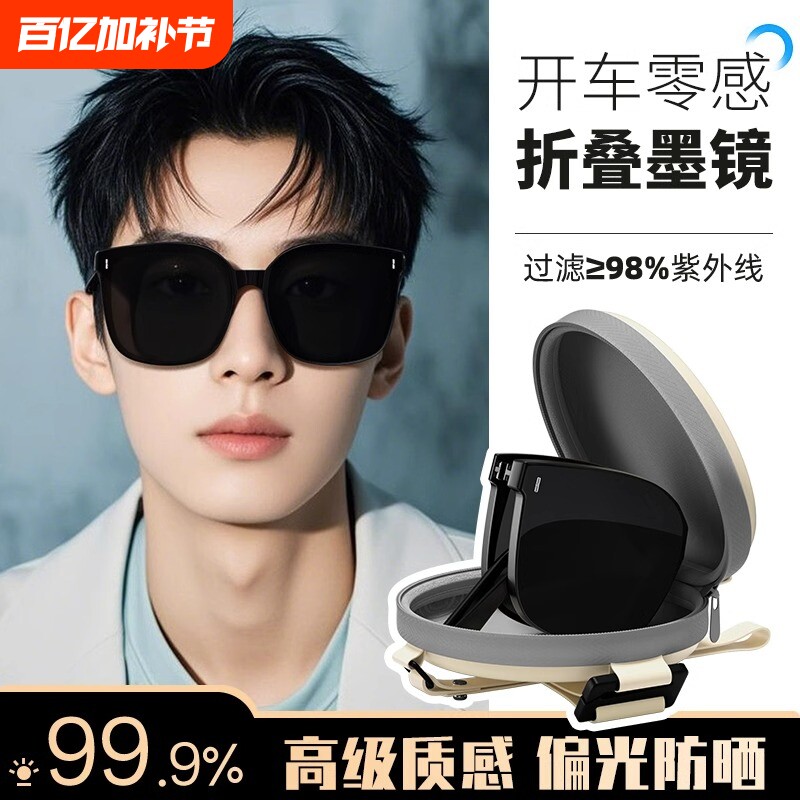 折叠墨镜GM男款2025新款防紫外线高级感开车专用偏光太阳镜女圆脸