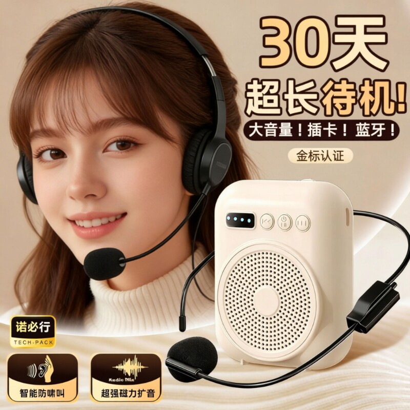 2026新款小蜜蜂扩音器教师专用迷你超大声上课教学超长续航静音