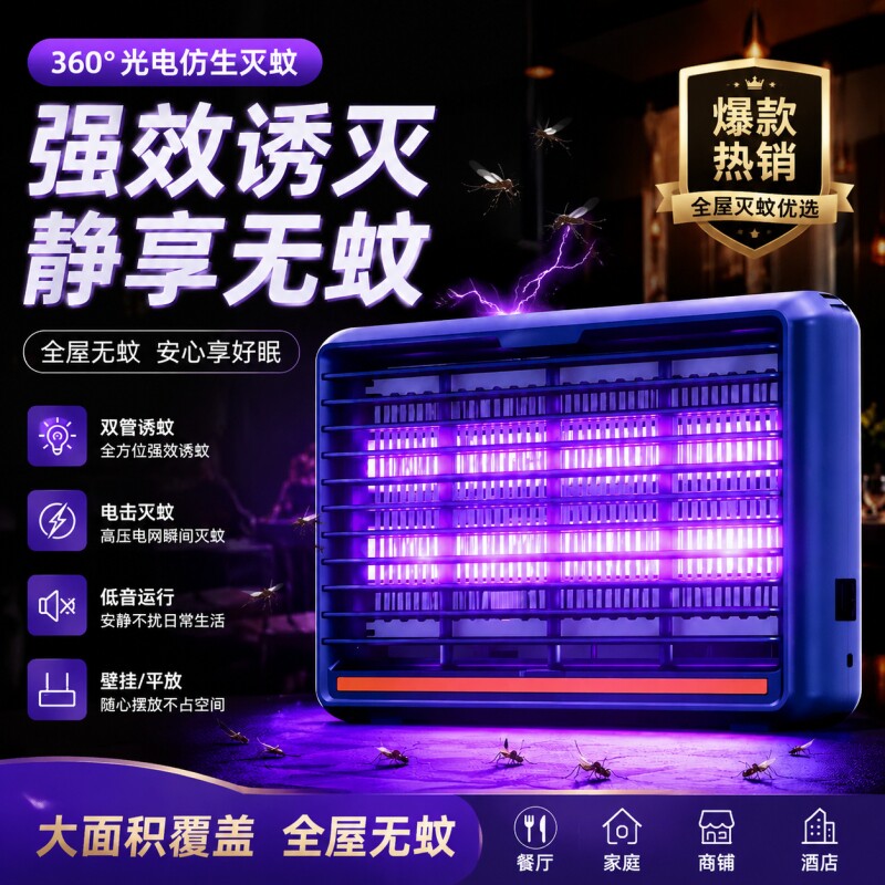 商用电击灭蚊灯家用双管紫光诱蚊餐厅酒店静音壁挂大面积捕蚊灭蝇