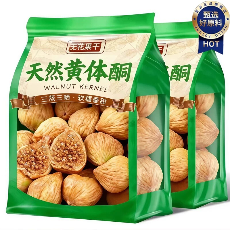 农科院无糖无添加新疆三蒸三晒无花果干孕妇即食特大果黄体酮零食