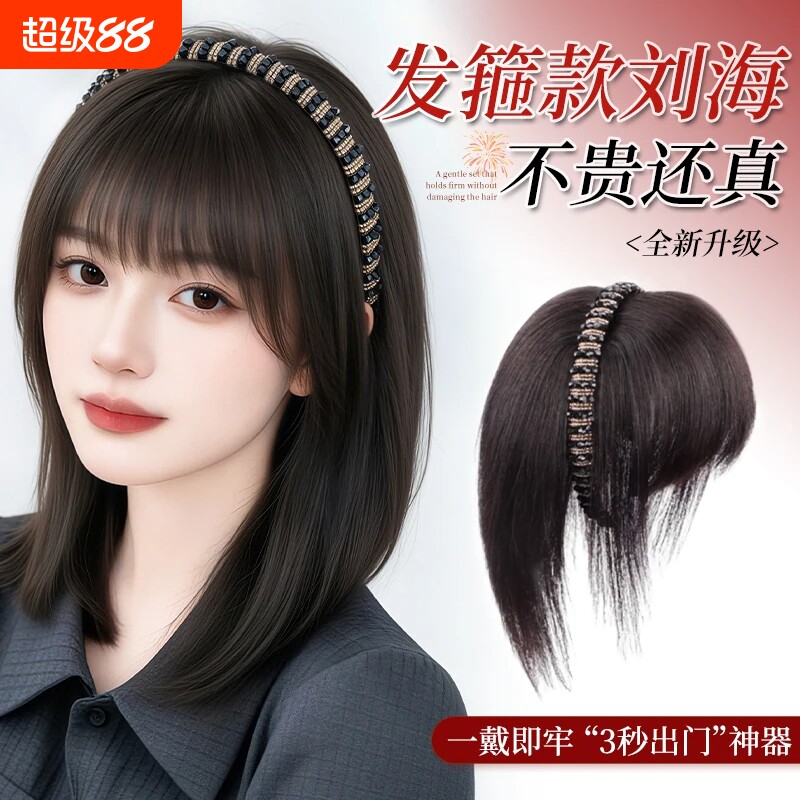 假刘海女水钻发箍一体头顶遮白发图片