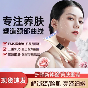 美容仪器家用脸部提拉淡化法令纹颈纹按摩仪紧致面部微电流导入仪