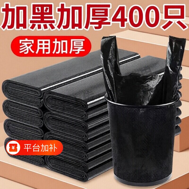 黑色垃圾袋加厚家用手提式背心厨房宿舍一次性塑料袋大号特厚防漏