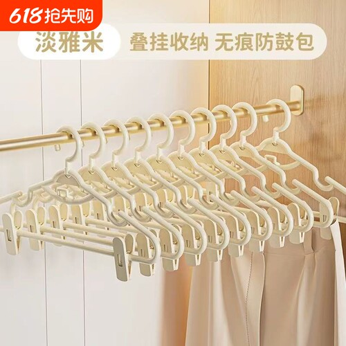 套装衣架衣裤一体家用挂衣无痕防滑带夹子裤架衣撑裤夹衣柜不起包