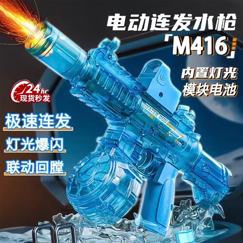 电动水枪儿童玩具M416强连发呲水射程远男孩女孩礼物全自动大容量