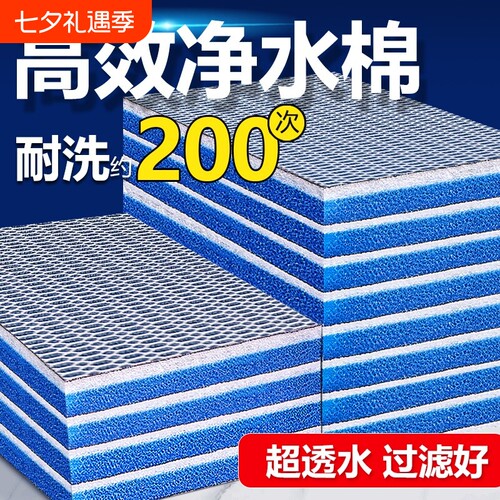 鱼缸专用过滤棉高密度海绵净化