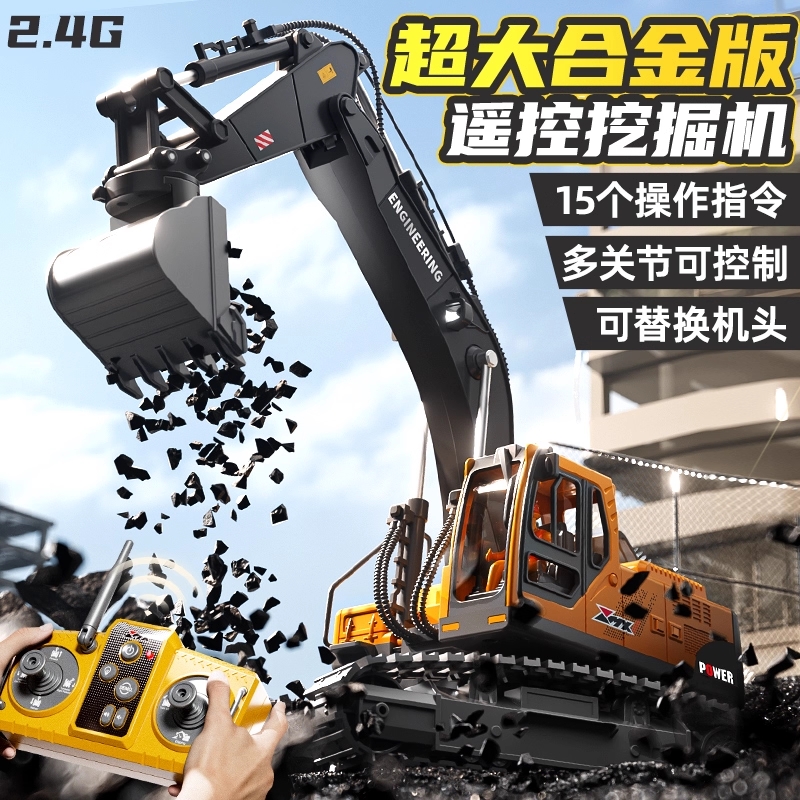合金遥控挖掘机儿童玩具汽车男孩仿真电动挖土机勾机挖挖机工程车