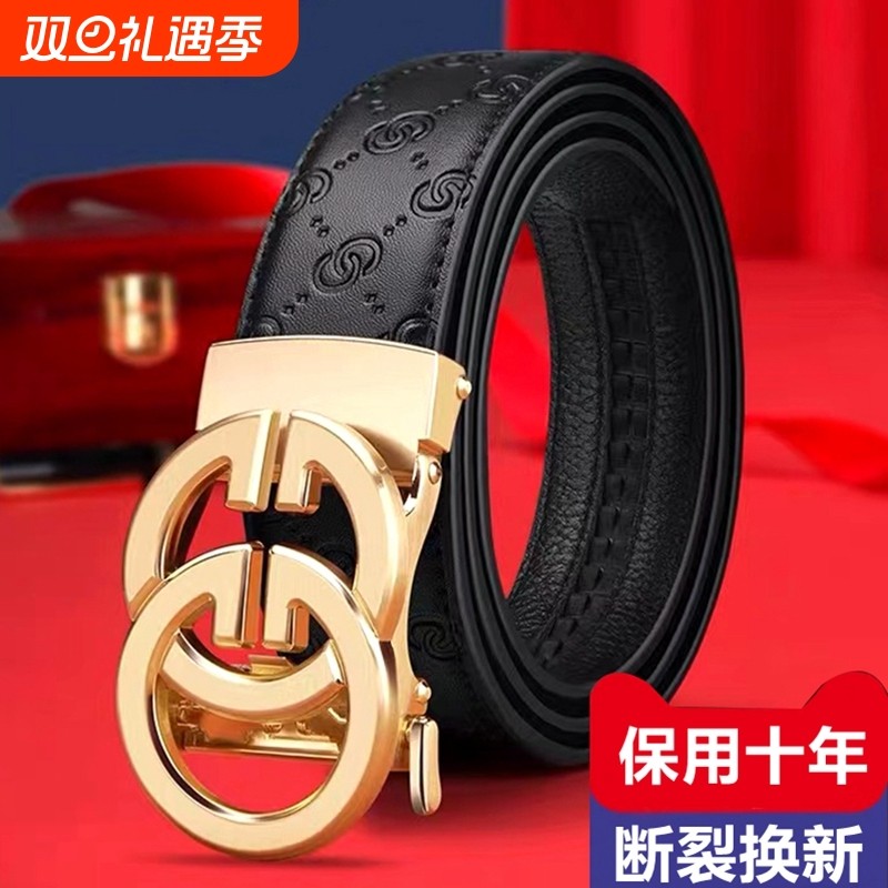 男士真皮自动扣皮带青年牛皮百搭大牌腰带高档商务潮裤带印花大气