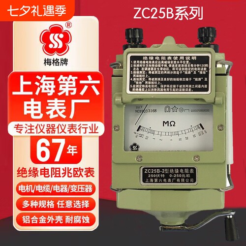 电阻测试仪摇表500v绝缘兆欧表