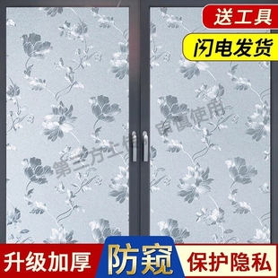 玻璃贴纸法式花卉窗户防窥膜防走光全遮光贴纸防晒隔热膜门窗贴膜