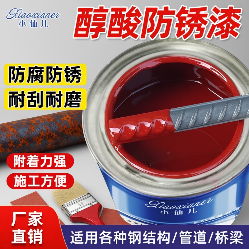 金属漆油漆油性防锈漆栏杆门窗刷翻新专用漆防腐醇酸调和灰色铁红