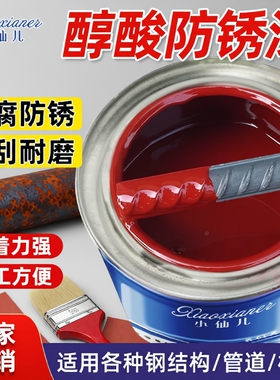 金属漆油漆油性防锈漆栏杆门窗刷翻新专用漆防腐醇酸调和灰色铁红