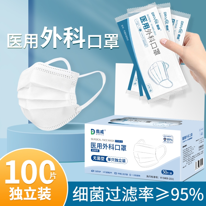 一次性医用外科口罩三层新款秋天