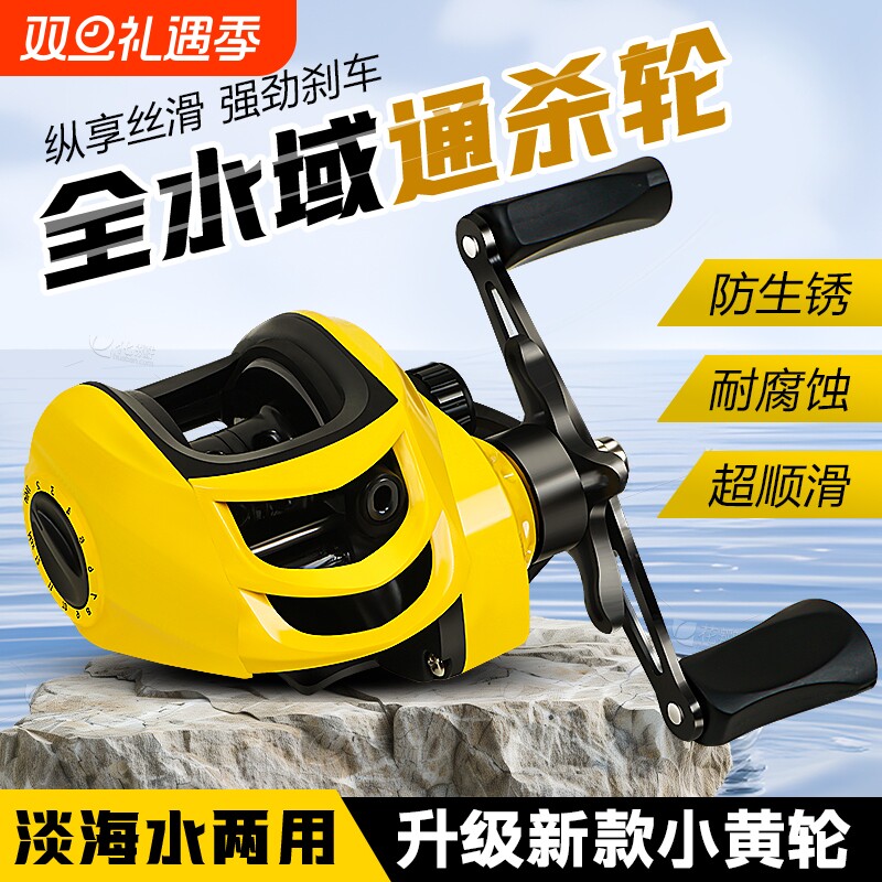小黄轮二代高速比水滴轮磁力刹车路亚打黑远投防炸线鱼线轮海钓轮