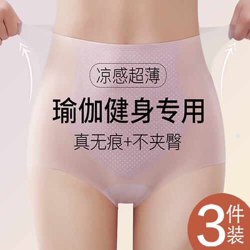 无痕收腹内裤女瑜伽健身三角短裤