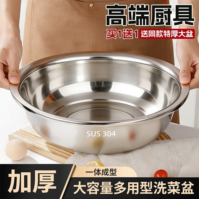 加厚不锈钢盆食品级家用厨房洗菜盆和面盆大号盆子脸盆大盆圆铁盆,餐饮具,盆,淘宝优惠券,粉丝福利购,淘宝优惠卷