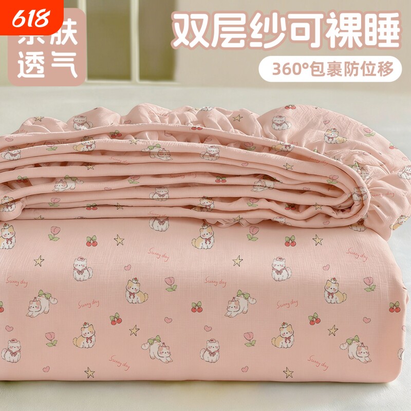 床笠ins柔软双层纱防滑床单三件套床垫保护罩四季防尘隔脏新乳胶