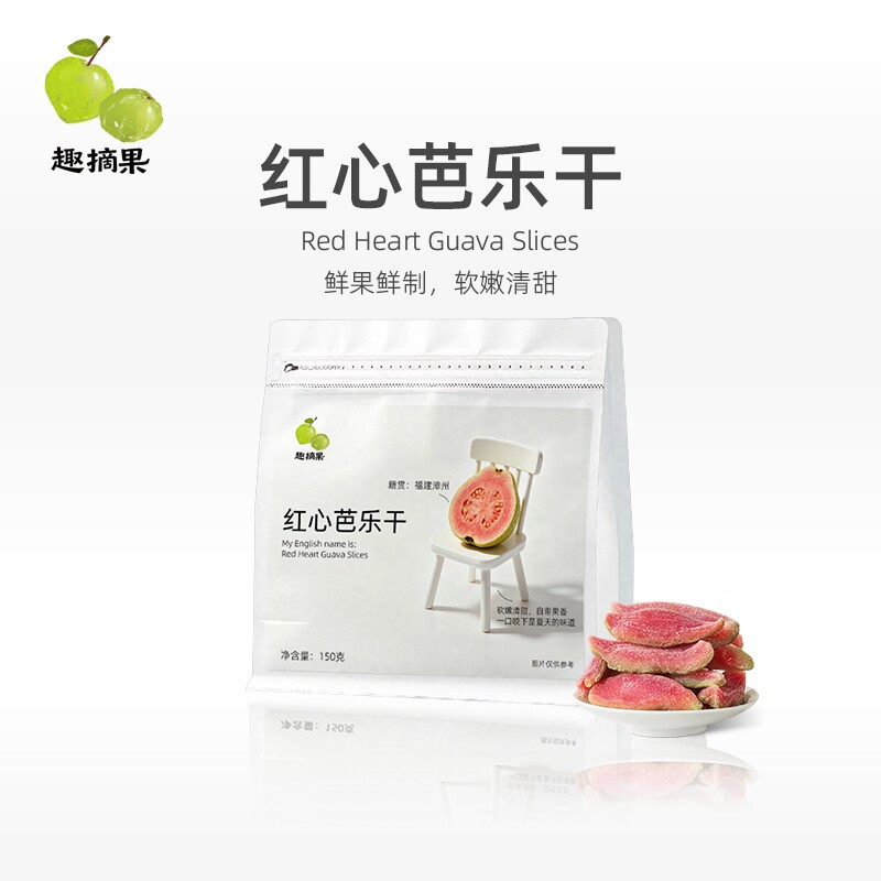 趣摘果红心芭乐干厚切新鲜芭乐特制果干果脯蜜饯休闲零食小吃健康