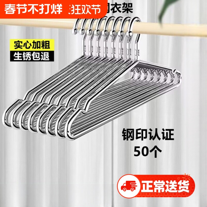 304不锈钢衣架实心挂衣架子凉晾衣撑撑子晒衣挂衣服挂钩加粗阳台