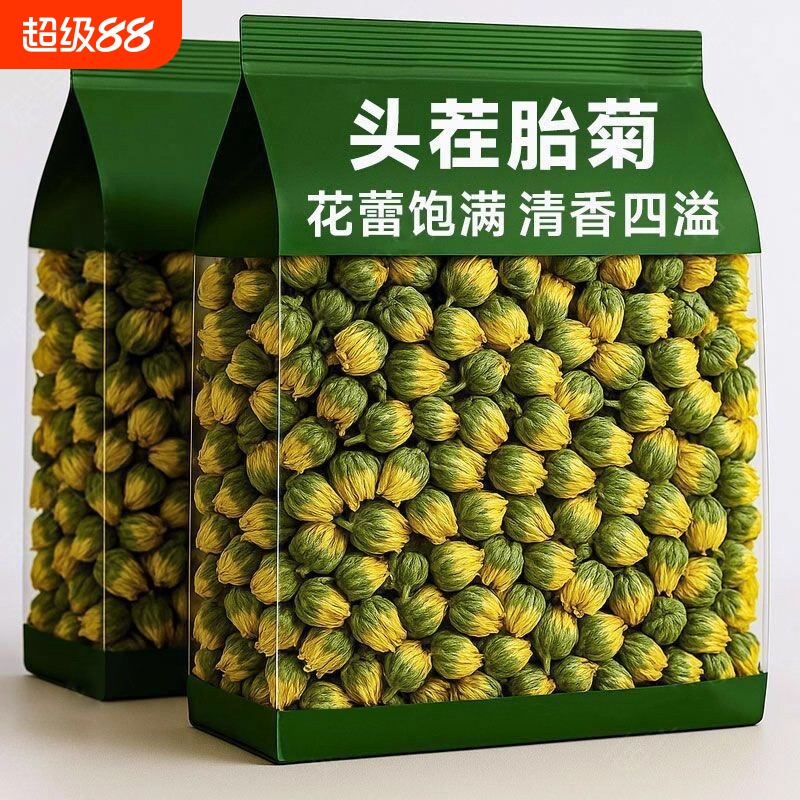 正品菊花茶500g胎菊王特级桐乡正宗杭白菊花茶大菊花茶干贡菊