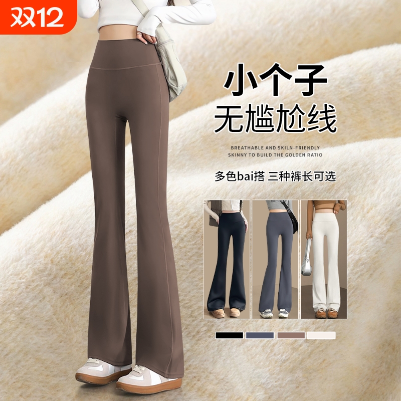 升级无尴尬线小个子拖地马蹄裤子