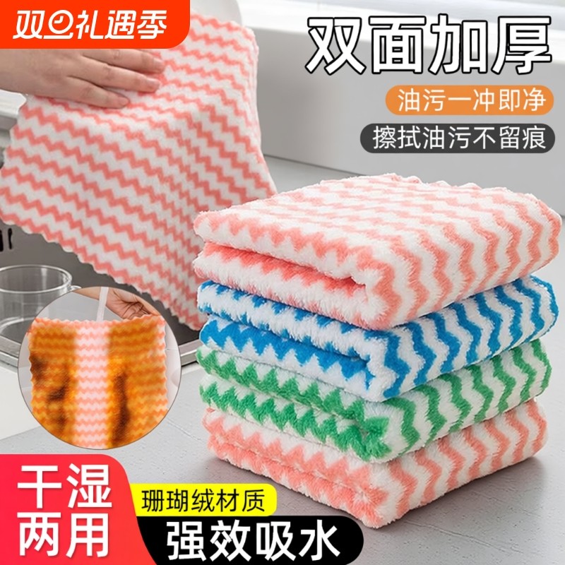 不掉毛去油污百洁布抹布珊瑚绒厨房洗碗桌面强吸水双面珊瑚绒抹布