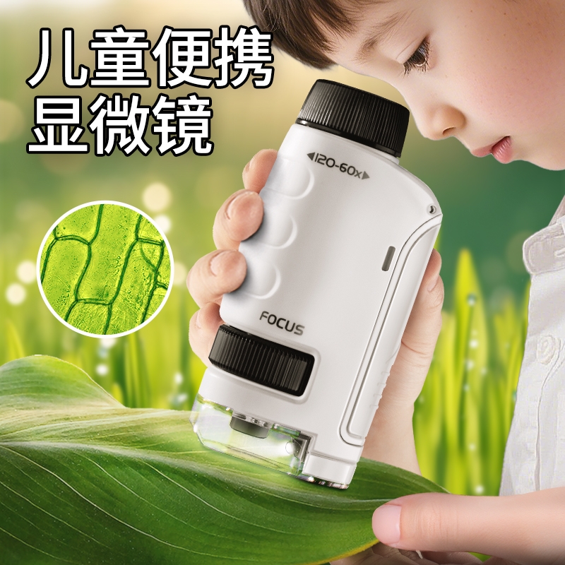 手持便携实用儿童显微镜玩具