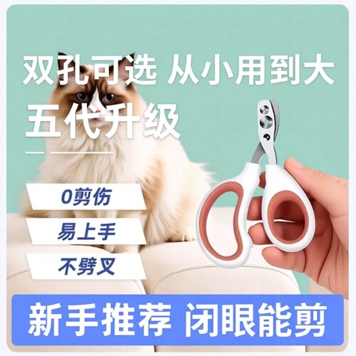 猫指甲剪专用圆孔去浮毛