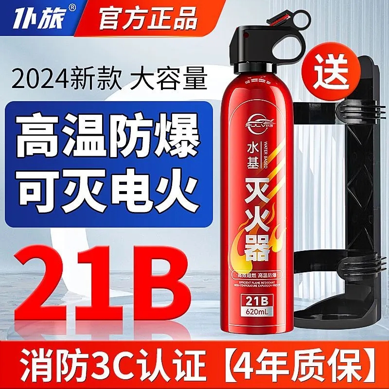 仆旅车载灭火器高温防爆绝缘防电