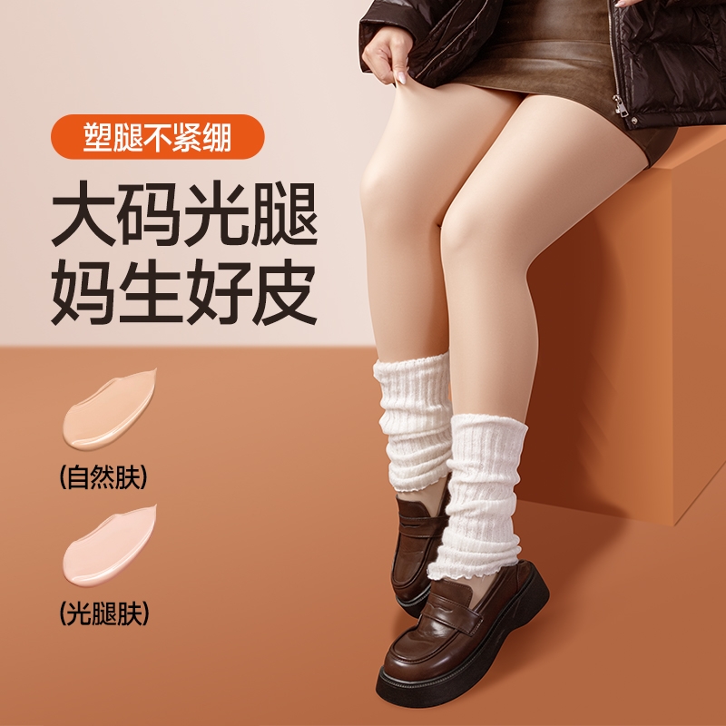 大码光腿神器2025秋冬新款加绒加厚档胖mm外穿打底裤透肤黑色咖色