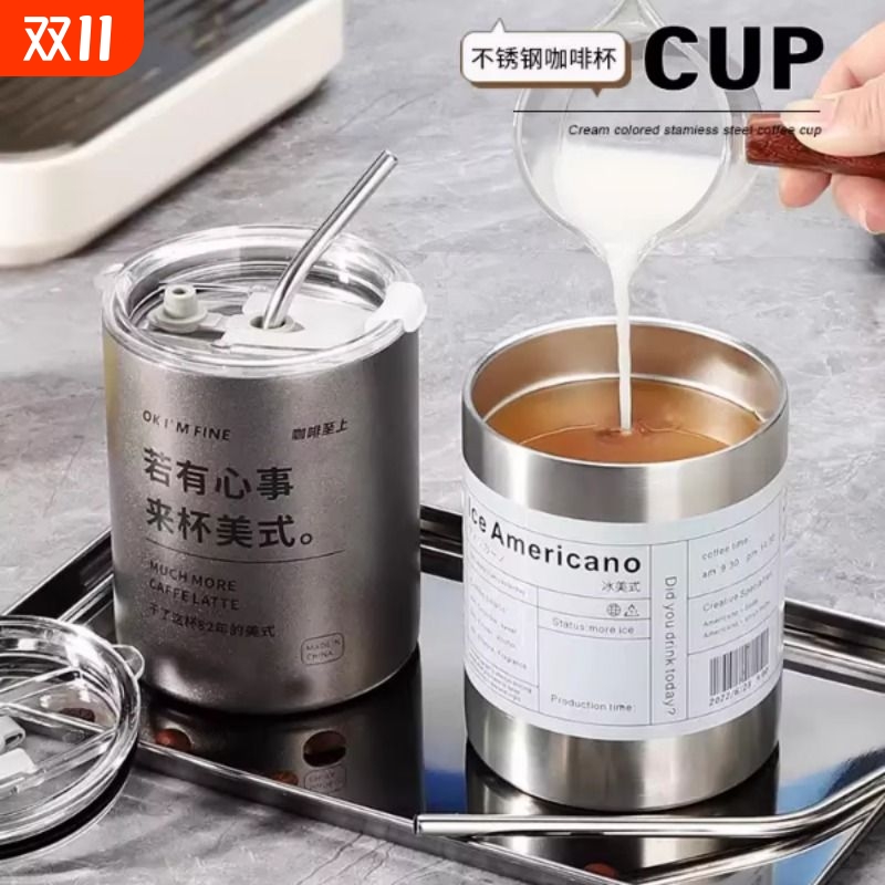 Mongdio不锈钢咖啡杯便携水杯冰美式杯子拿铁杯外带随行杯吸管杯