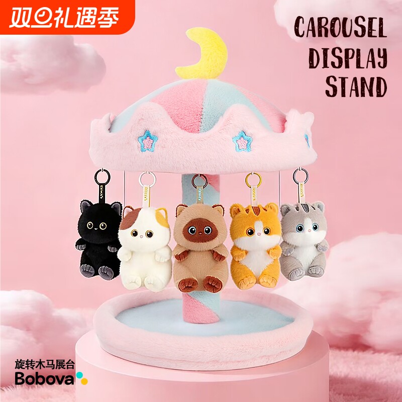 波波娃旋转木马展台饰品摆台装饰娃娃屋毛绒玩具挂件收纳神器旋转