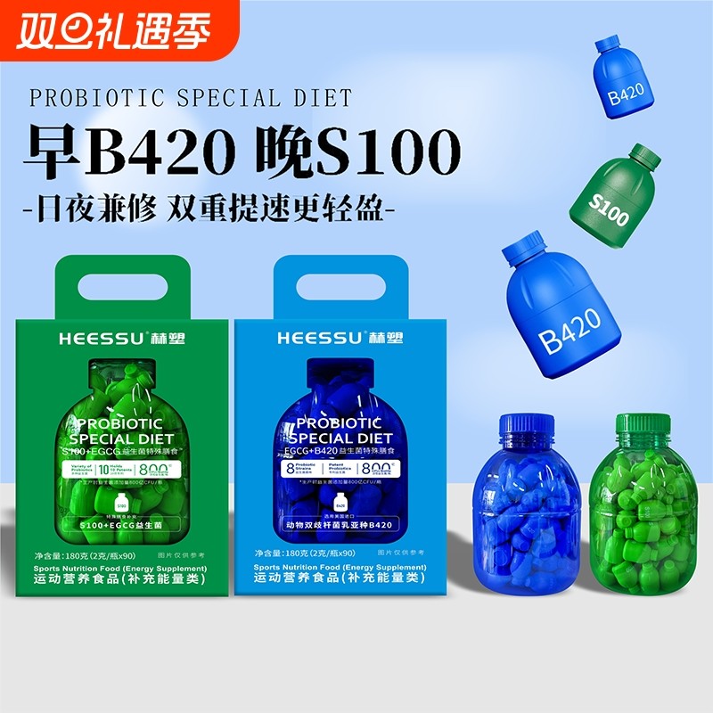 HEESSU益生菌冻干粉90瓶/桶活菌群S100/B420EGC