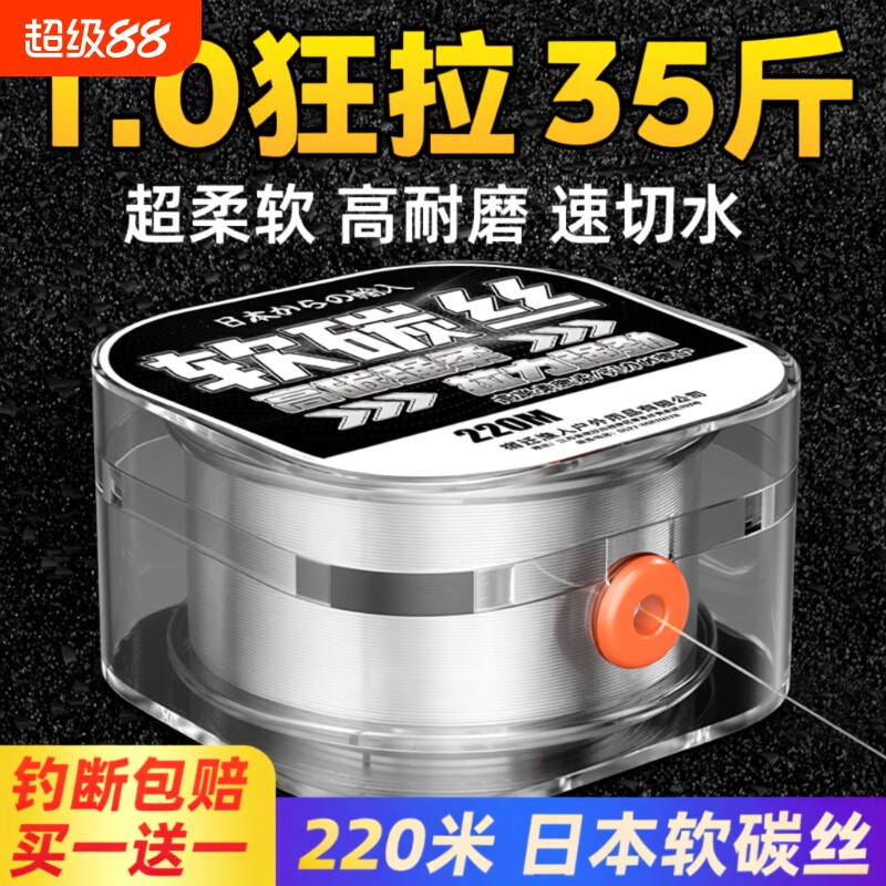 碳线正品主线碳素海钓海竿海杆抛竿钓鱼线专用前导线子线路亚