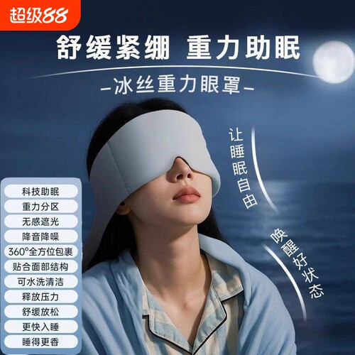 宿舍静音神器上吵防睡眠隔音耳罩