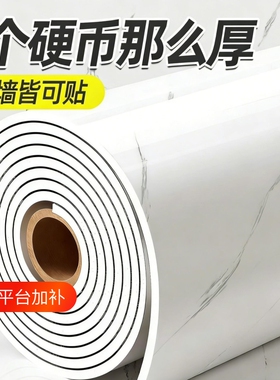 仿瓷砖自粘墙贴防水防潮电视背景墙板墙面装饰板墙裙仿大理石贴纸